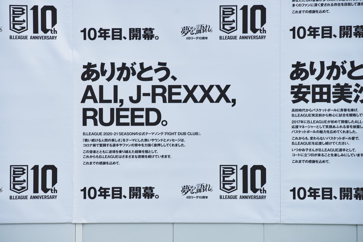 B_LEAGUE's tweet image. ありがとう、
久保田利伸, SASUKE, RUN THE FLOOR。
ALI, J-REXXX, RUEED。
Survive Said The Prophet。
秋元才加。
森カンナ。
安田美沙子。

@kubota_4_real @sasuke_maschine 
@ali_music_dance @J_REXXX1986 @RUEEDMAN
@SSTPofficial
@akimotooo726
@mori__kanna
@misako421…