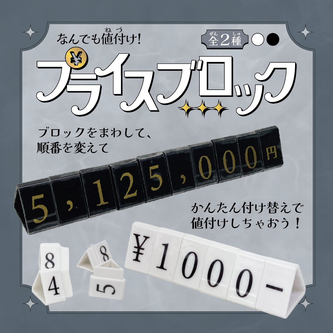 定価約4,3000円以上！個別で値段交渉うけつけます！まとめ売りも！ 株式会社ポニー on X: 