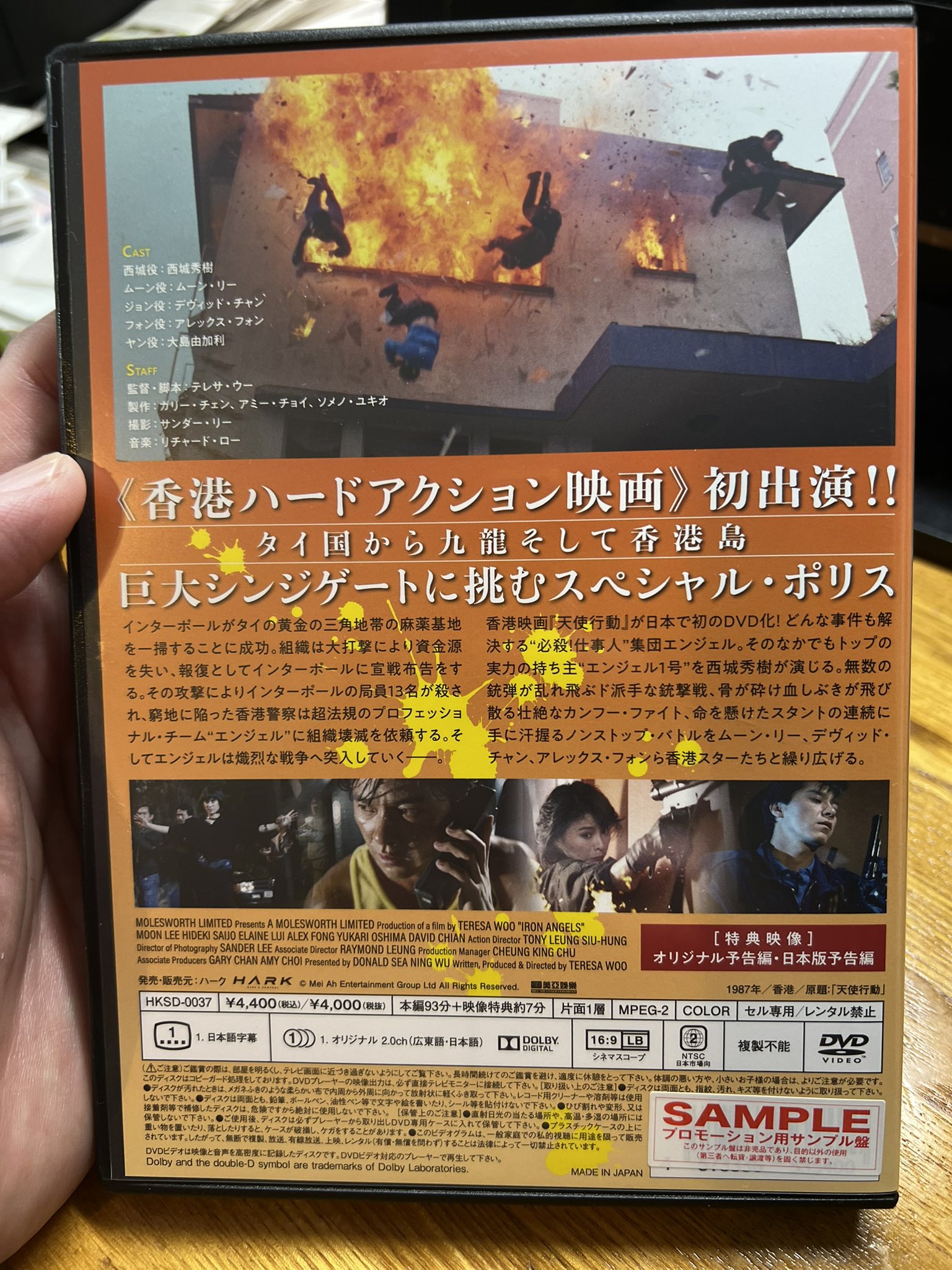天使が降りた日 [DVD] Amazon.com: 天使が降りた日 [DVD] : Movies & TV
