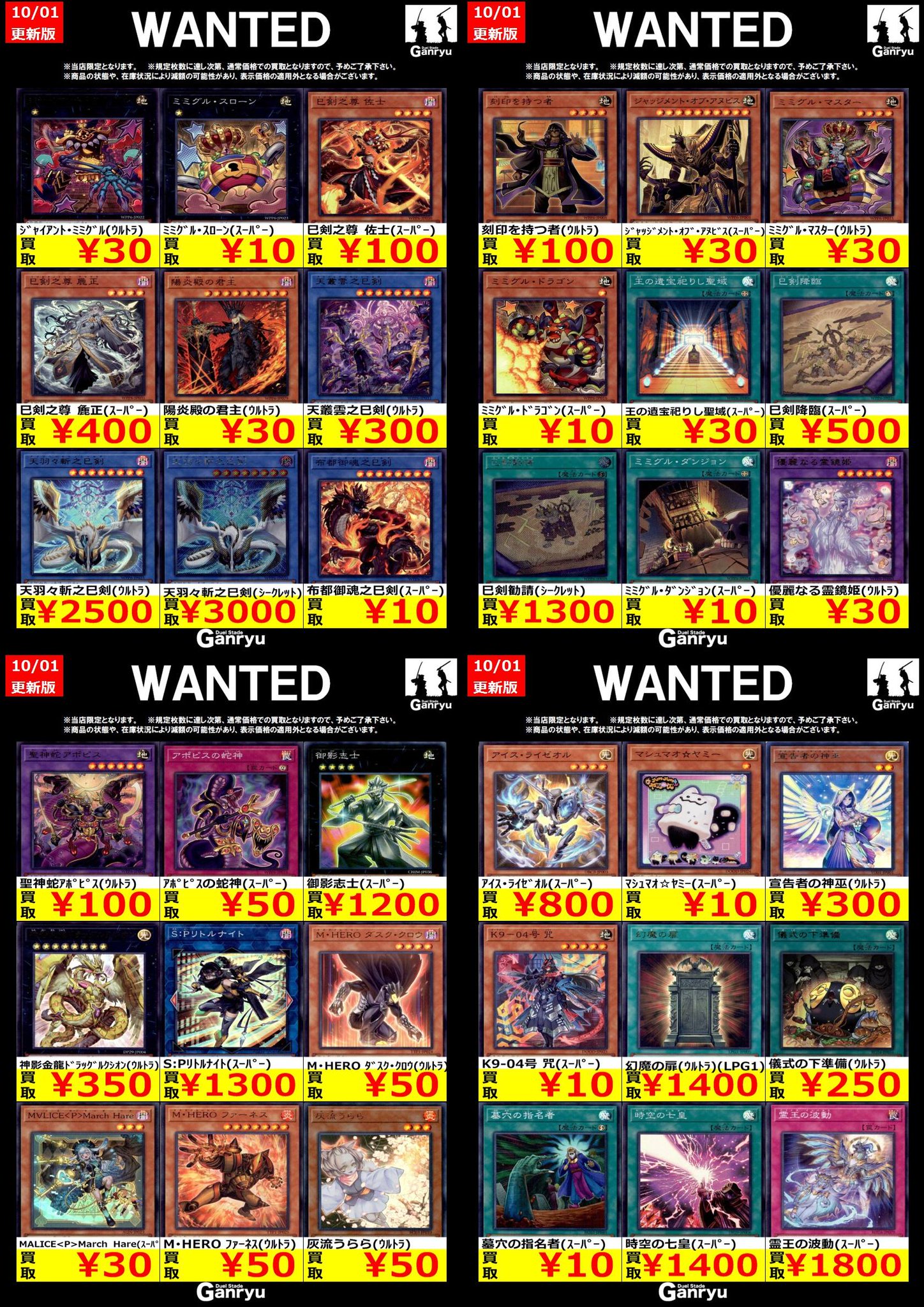 遊戯王 約5000枚 まとめ売り 初期約300枚 トレカ おたちゅう。秋葉原5号店GO!GO!トレカ on X: 