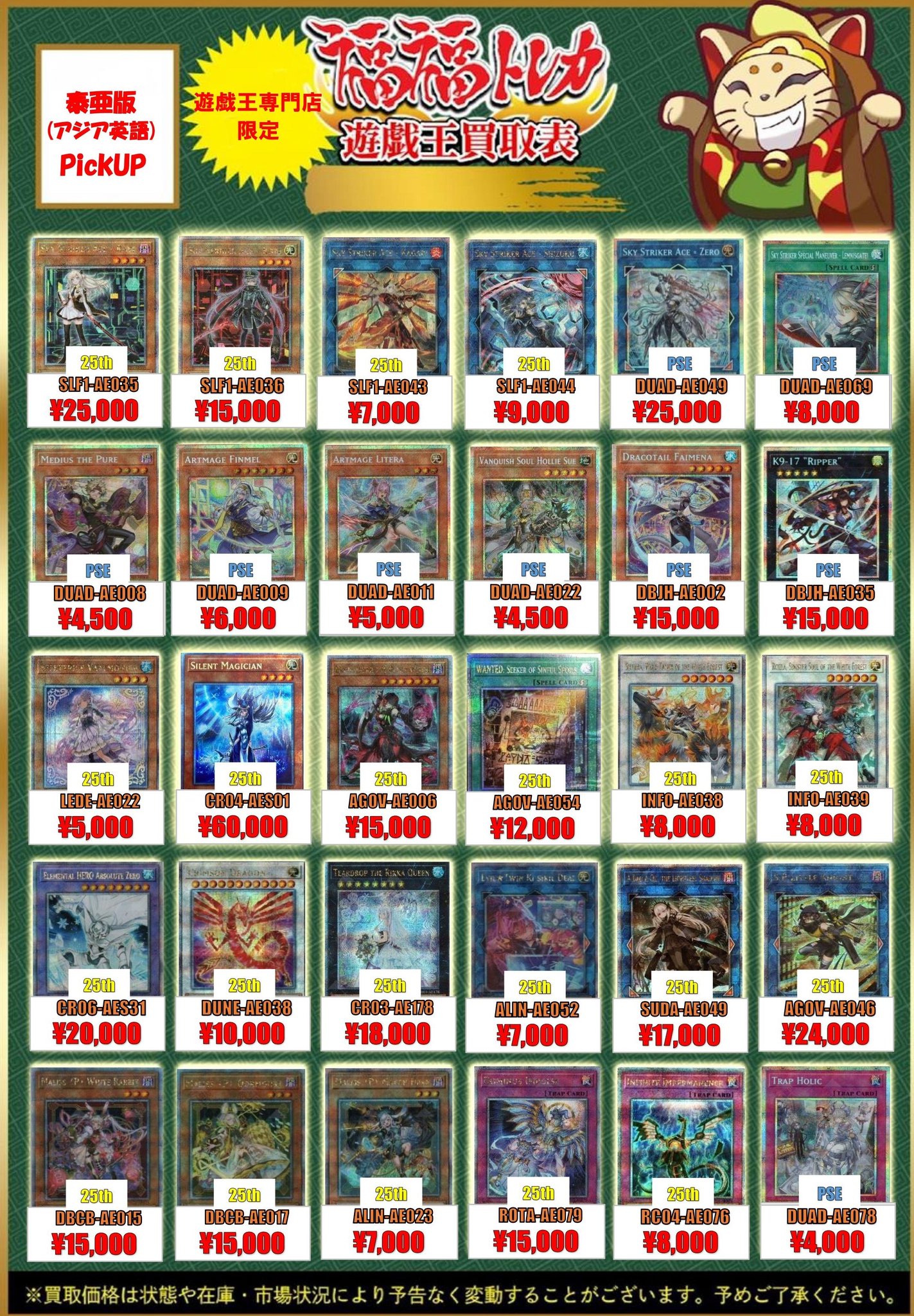 遊戯王　トレカ　まとめて ゼクスZ／X】十二使徒 天蠍宮バルビエル | トレカ販売 - トレマ