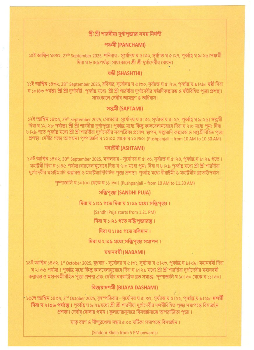 EasternMetropo1's tweet image. As The Durga Pujo Celebrations and Worship🙌🙏🕉️ Continue at The #EasternMetropolitanClub @EasternMetropo1 Timings attached once again for easier referencing and cross checking. 

#durgapuja #agomoni  #EMC #kolkata #indianclubs #2k25 #Durgapujo
#Puja
#Durga
#Maadurga
#Jaimatadi