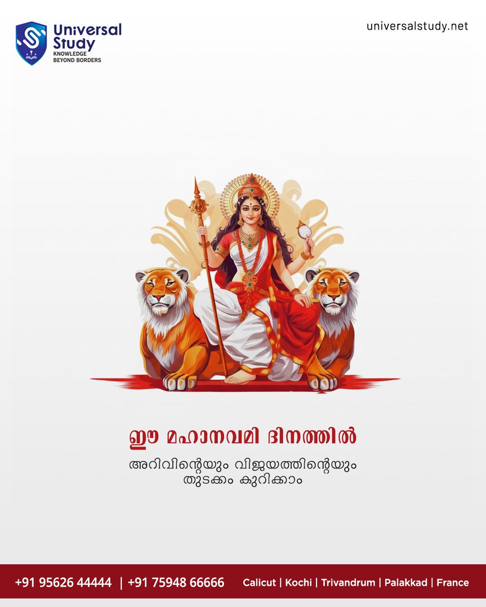 Study79364Study's tweet image. ഈ മഹാനവമി ദിനത്തിൽ

അറിവിന്റെയും വിജയത്തിന്റെയും തുടക്കം കുറിക്കാം

#Navami #UniversalStudy #KnowledgeBeyondBorders #FestivalVibes