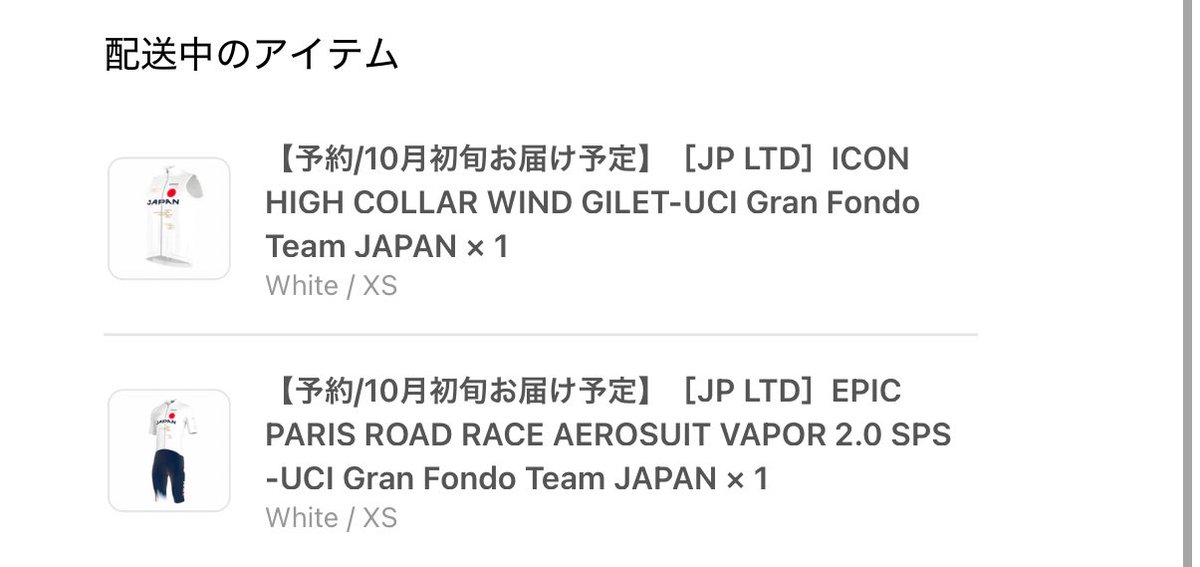 来年のニセコでこれ着て走れるように頑張る💪
#Bioracer
