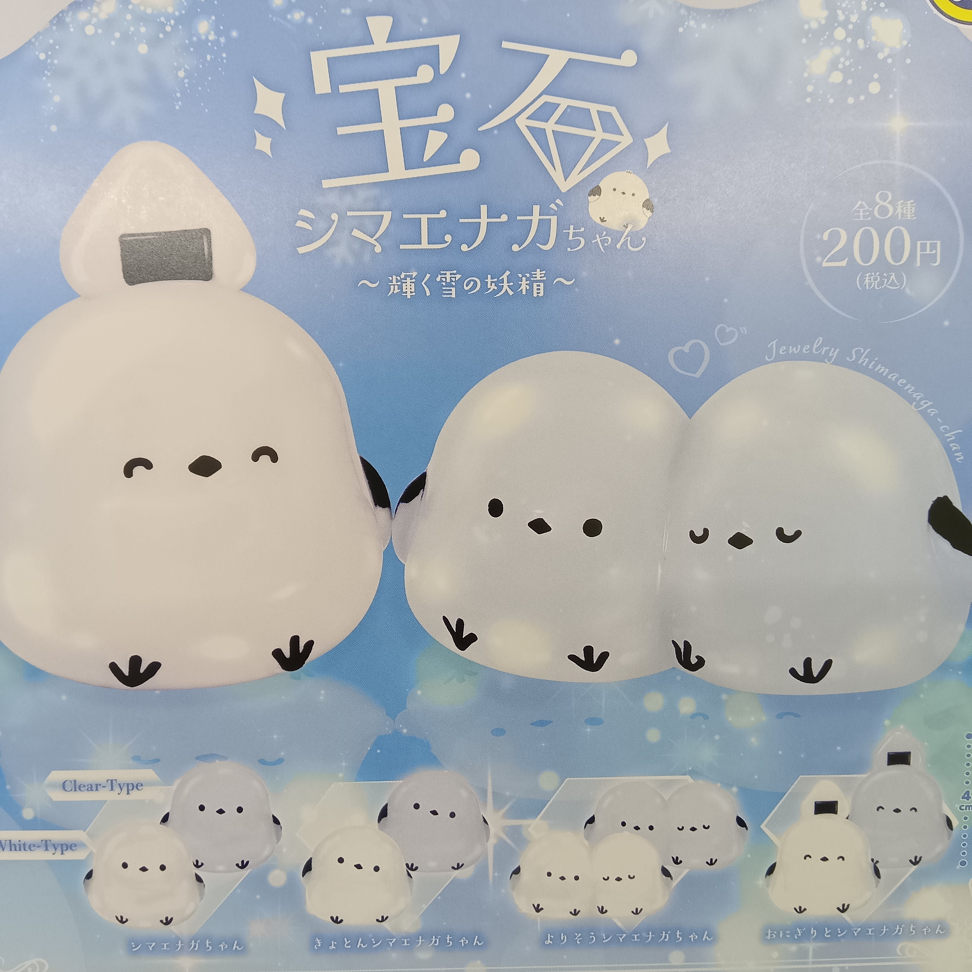 No.37 シマエナガのかくれんぼ♡かぼちゃのオブジェ✨固まるハーバリウム