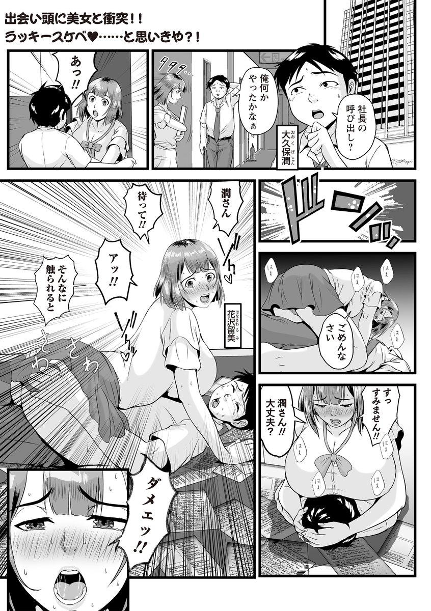 ◆マショウエコール9内容紹介◆
4.鈴岡千歳(@quJNXzh7iFyeKpI)/クジラ姫
女社長の姪であるヒロインは軽く触られただけで潮を吹いてしまう特異体質!社長命令で潮吹きの原因を探るべく
★FANZA様
https://t.co/ytSj2KTbJi
★試し読み
https://t.co/JFOZGS7Imi