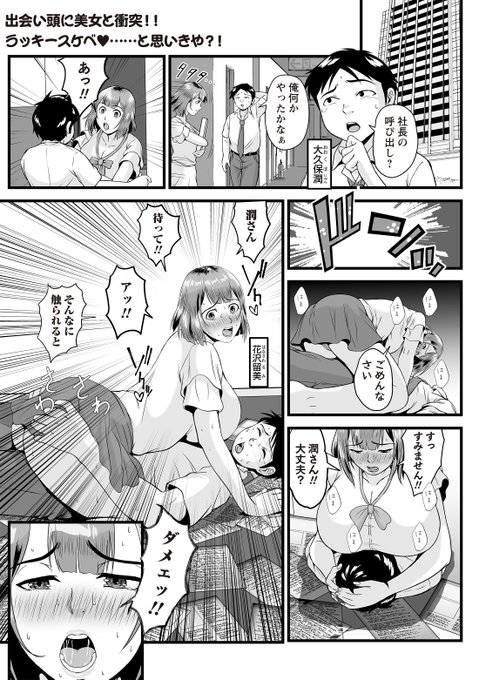 ◆マショウエコール9内容紹介◆
4.鈴岡千歳(@quJNXzh7iFyeKpI)/クジラ姫
女社長の姪であるヒロインは軽く触られただけで潮を吹いてしまう特異体質!社長命令で潮吹きの原因を探るべく
★FANZA様
https://t.co/ytSj2KTbJi
★試し読み
https://t.co/JFOZGS7Imi 