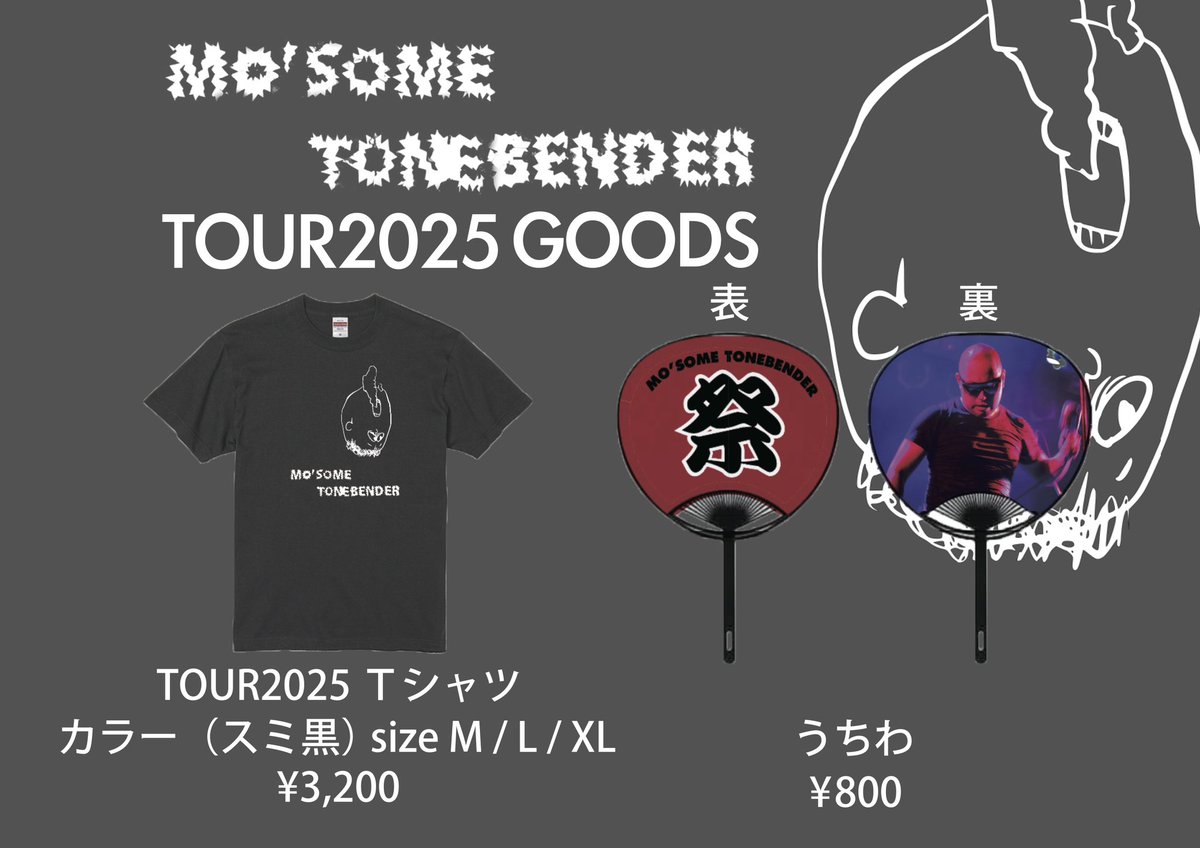 MO'SOME TONEBENDER tweet media