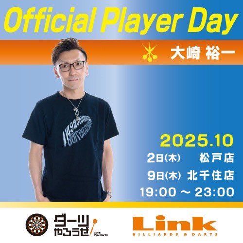 Linkkitasenju's tweet photo. 【Player Day開催】
10/9(木) 19:00~23:00
Link北千住店 🎯
ゲスト:大崎 裕一プロ
プロ選手との対戦&レクチャーが可能です!
#ダーツ #北千住 #Link #PlayerDay https://t.co/kpmStw95Wp