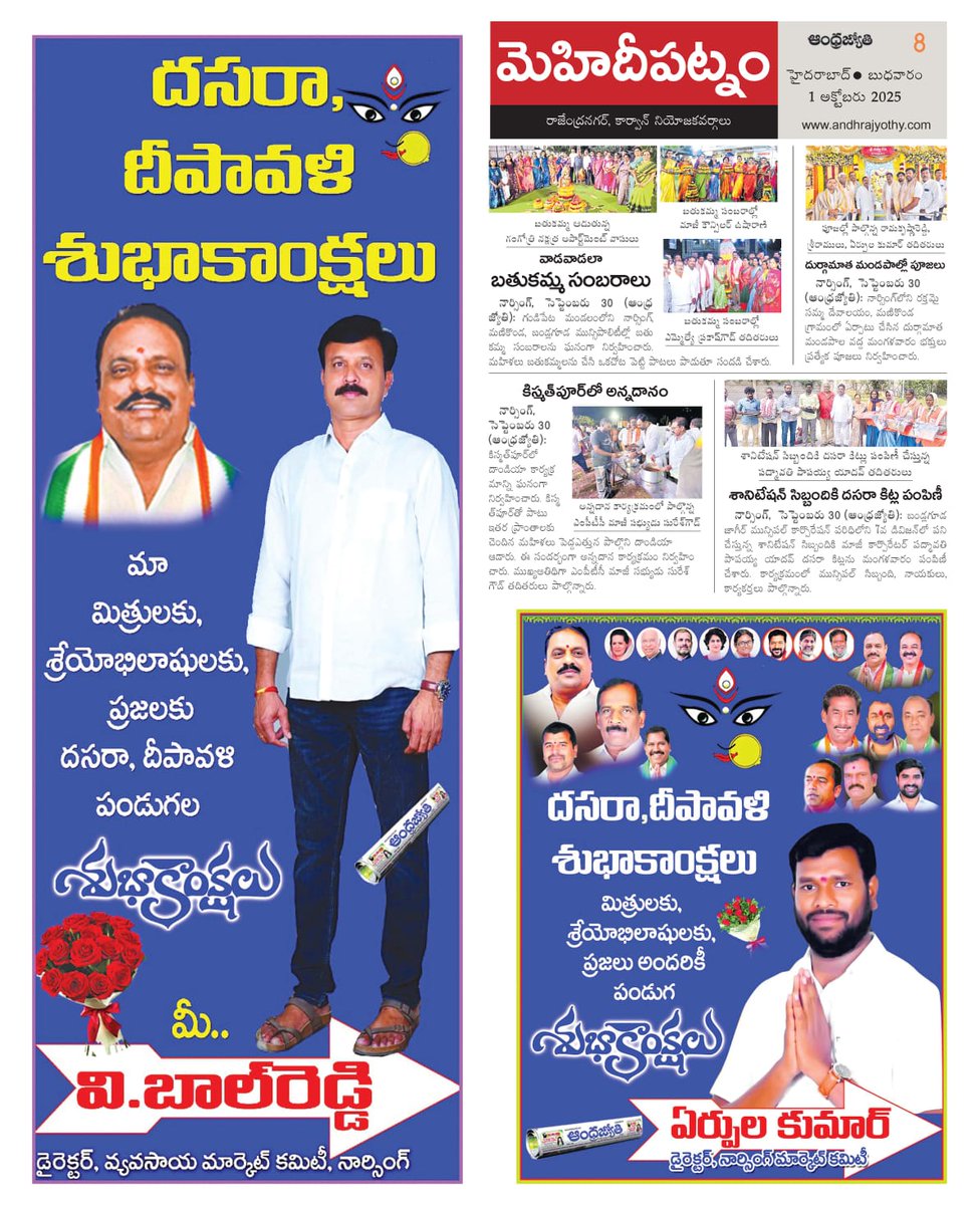 aerupula123's tweet photo. దసరా శుభాకాంక్షలు.. @ManaManikonda @ranjithredd @PrakashGoudMLA  @ManikondaMc https://t.co/OZkoXqL1aS