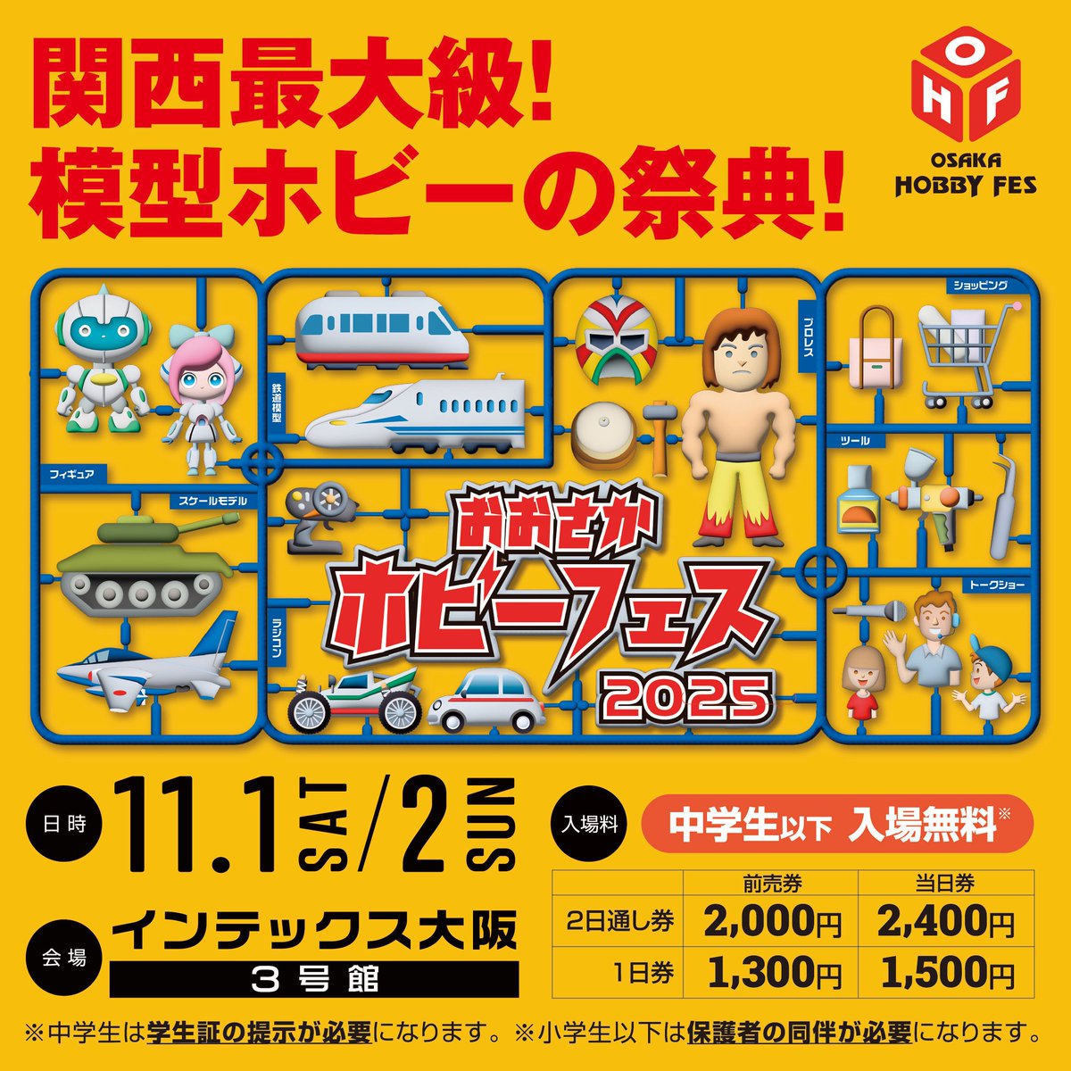 STUDIOYU_WA's tweet image. お世話になります🐵
株式会社スタジオユーワでございます。
お久しぶりの #おおさかホビーフェス さんにスタジオユーワもお久しぶりに出展をさせていただきます🎉
#スタジオユーワ
プラモザルファミリー 
チョトプラモシリーズ
プラモブロックシリーズ
アクリルデザインブロック…