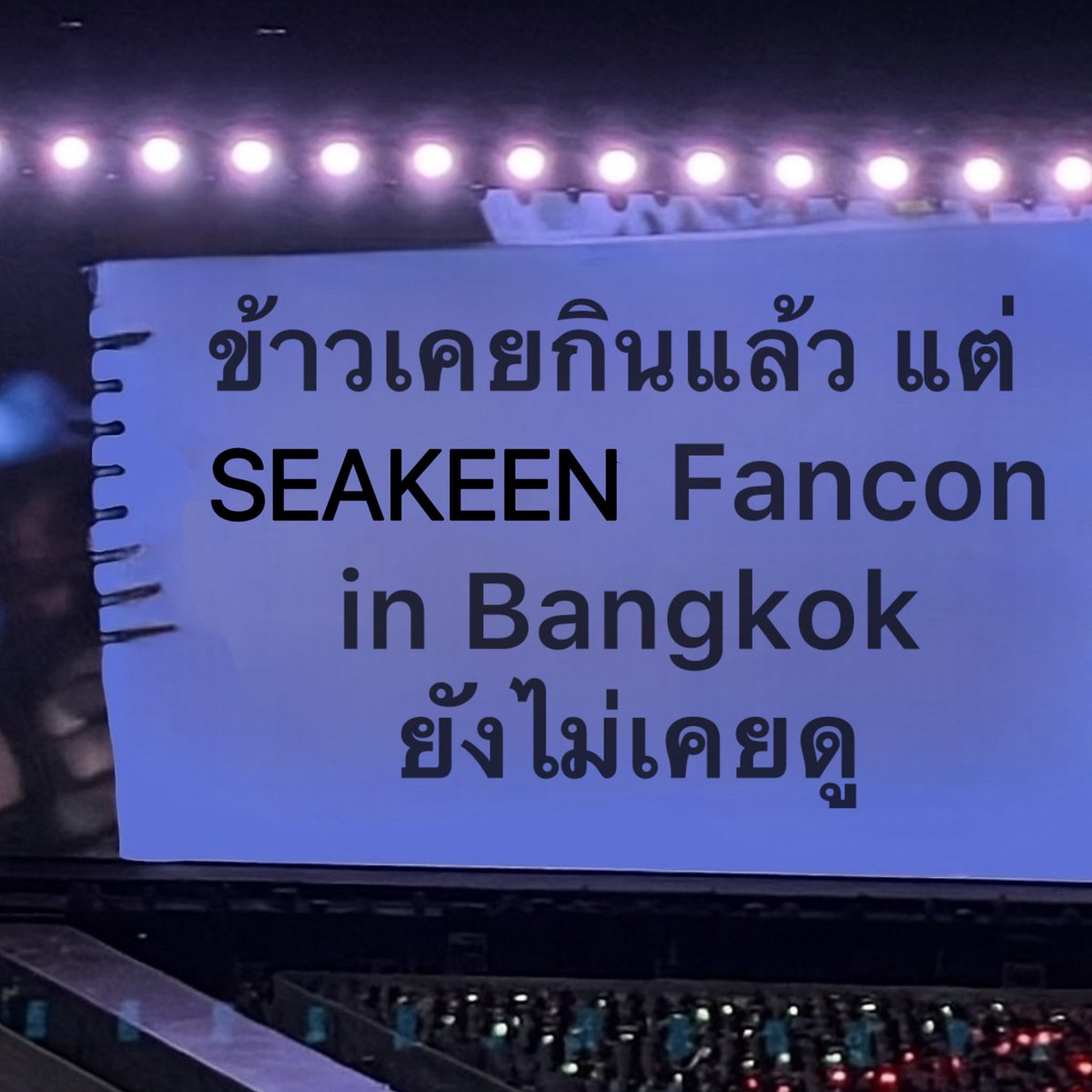 พี่ถาสานฝันหนูหน่อยค่ะ 😆👏✨

#Sea_ta_lay #Keenkeno
#Seakeen #ซีคีน