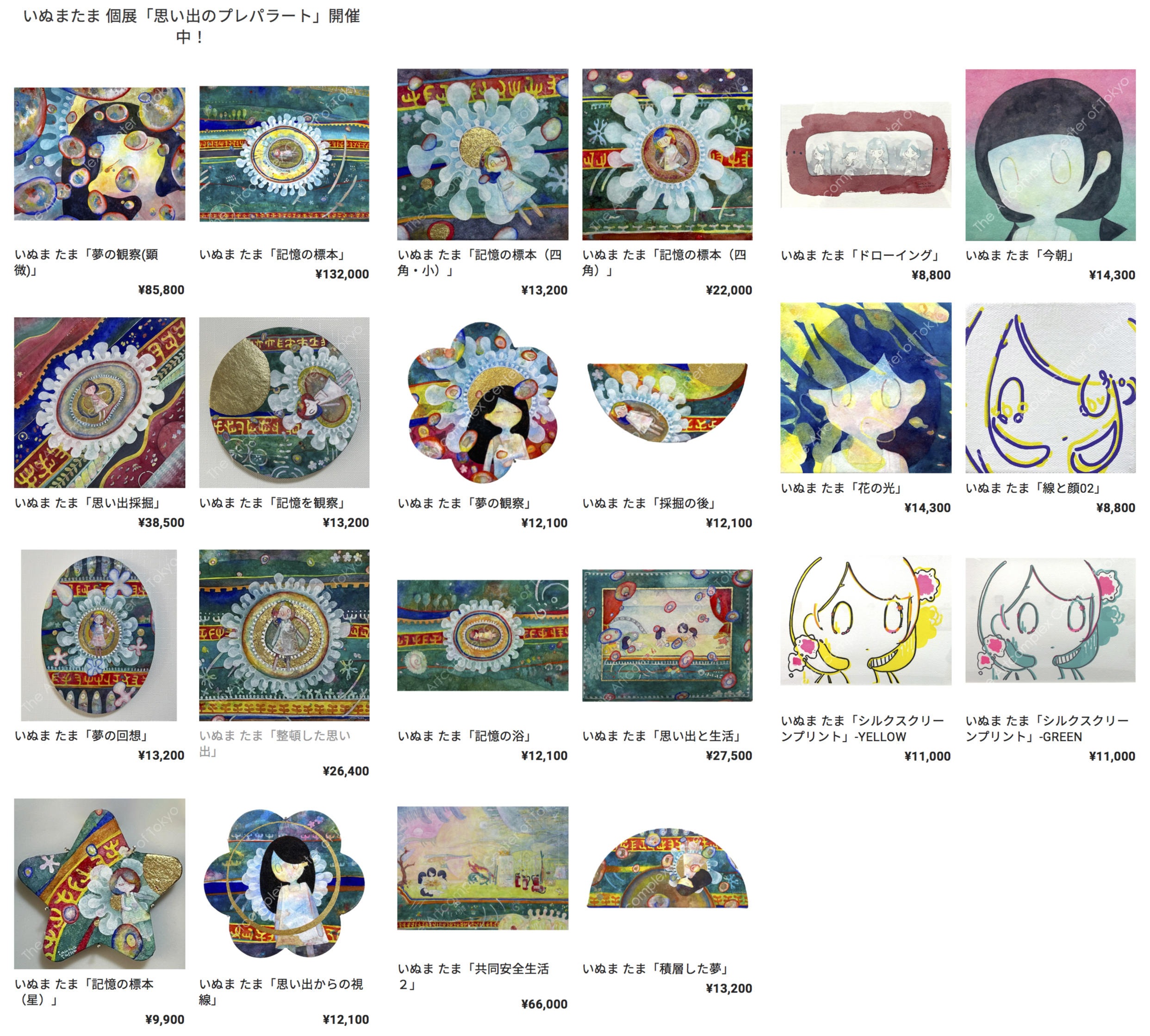 【M4号】N.Chisato■一人 *2015年、アートコンプレックスセンター M4号】N.Chisato□一人 *2015年、アートコンプレックスセンター