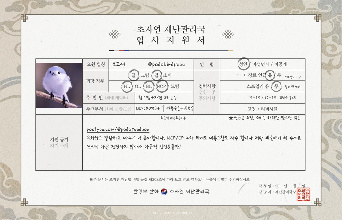 포도새_ tweet media