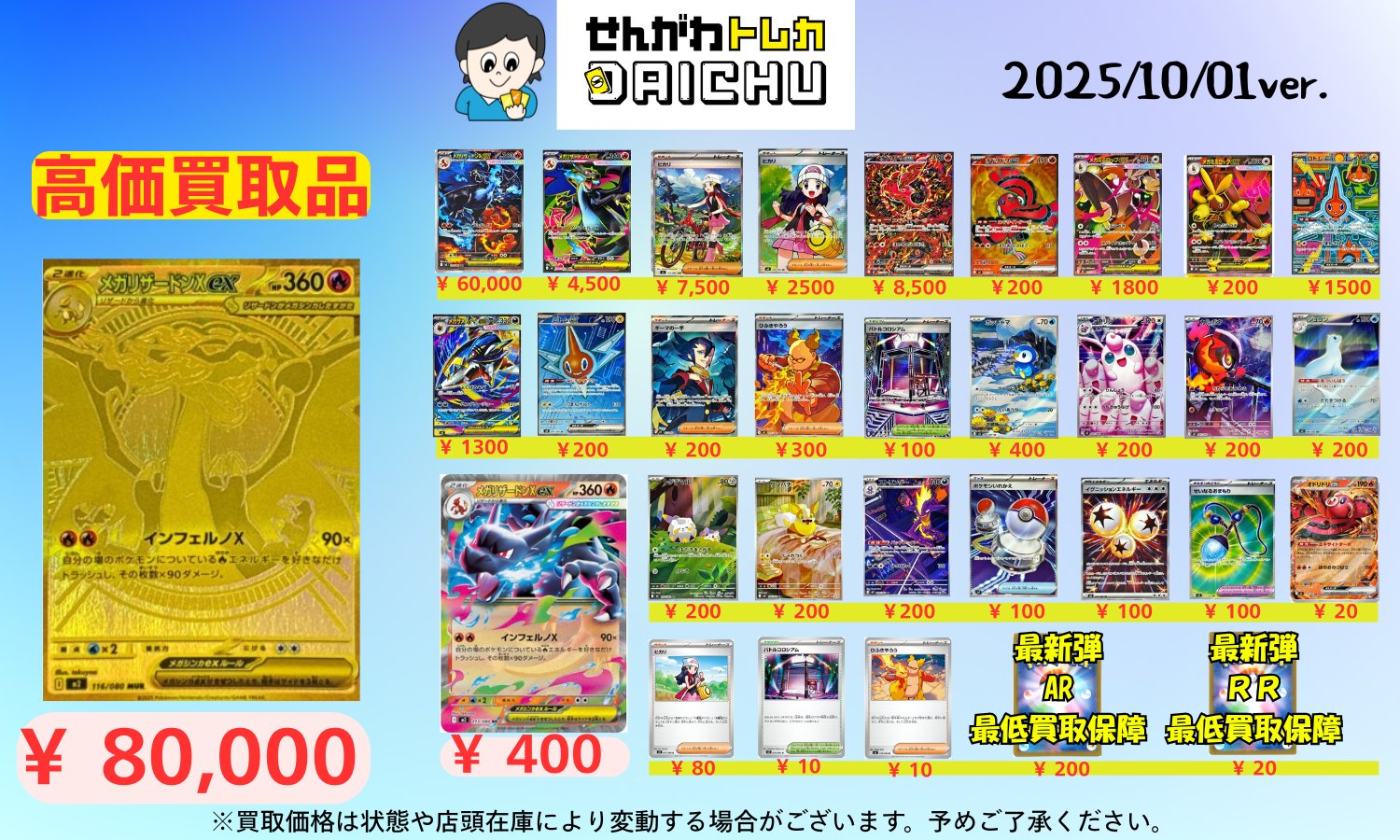 せんがわトレカDAICHU（ポケモンカードジム） on X: 