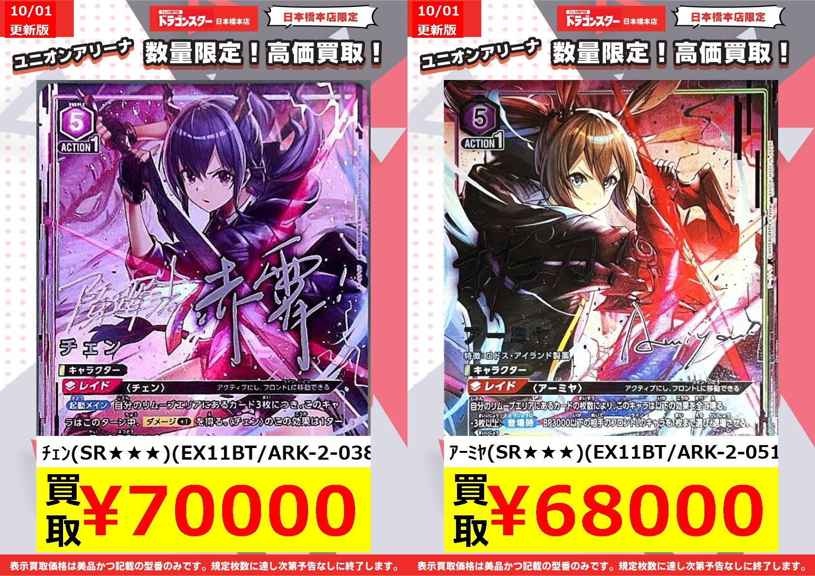 アークナイツ エクシア パラレル SR2 星2 ユニオンアリーナ 中国語版