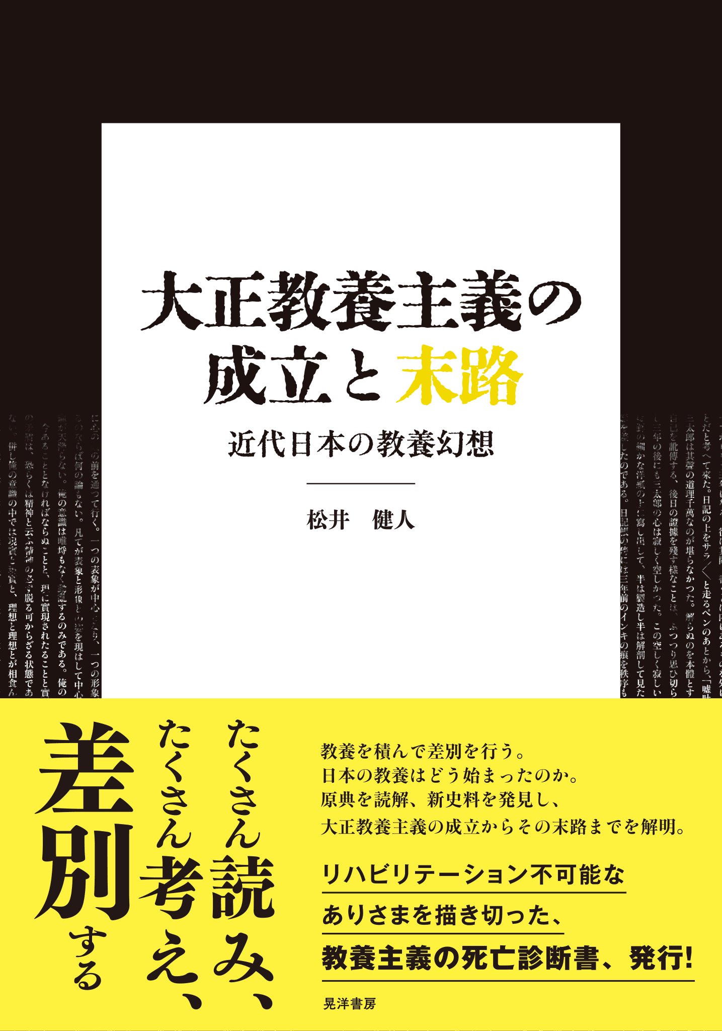 新聞史資料集成 明治期篇　第４巻/ゆまに書房（単行本） ゆまに書房