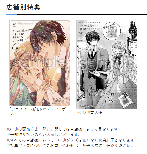 💛10/15発売 新刊情報①💛
「俺の妻としてこれからも共に生きてくれないか」
1年だけの契約婚終了まで、あと少し。だけど二人の想いはすれ違って--!?
幸運王子×不運令嬢のワケアリ婚から始まるシンデレラ・ラブ💐💎
『幸運王子と不運令嬢が相殺結婚したら溺愛が始まりました』
第③巻
💛読む