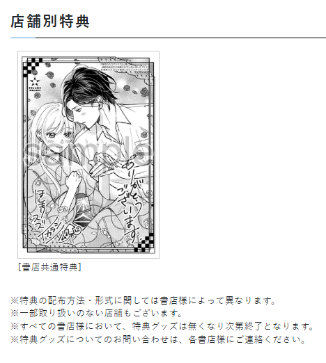 ❤10/15発売 新刊情報②❤

成り代わりの真相をついに話すことに!?
身分に差のあるふたりの愛は結ばれるのか--?
身代わりからはじまる、秘密のラブロマンス🌸✨

『身代わりロマンチカ 政略結婚相手に溺愛されてしまいました!』
第③巻

❤読む
https://t.co/zYv0EmCNW2

❤購入 