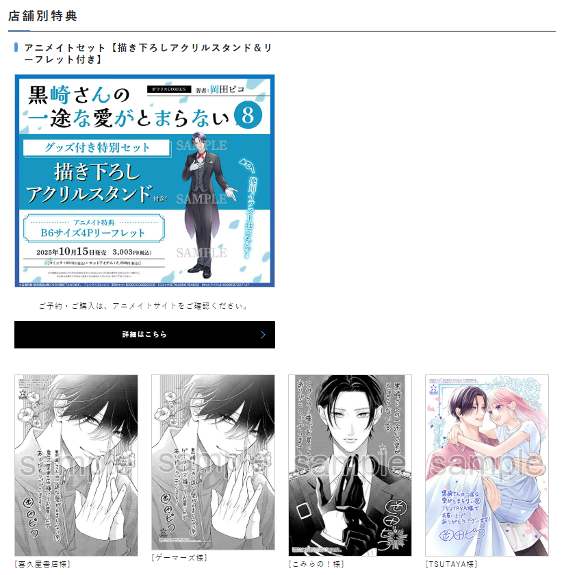 💙10/15発売 新刊情報③💙

「--俺も小春ちゃんに愛されたくなったんだ」
黒崎さんの義弟・唯央に突然告白されて…!?
"10億円プロポーズ"から始まるピュアきゅん・ラブ💖☕

『黒崎さんの一途な愛がとまらない』
第⑧巻

💙読む
https://t.co/7Y38OyH1Ah

💙購入
https://t.co/E2KQ00djTU

💙特典 