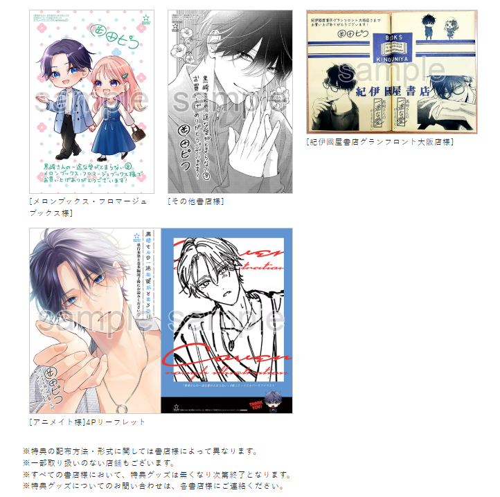 💙10/15発売 新刊情報③💙

「--俺も小春ちゃんに愛されたくなったんだ」
黒崎さんの義弟・唯央に突然告白されて…!?
"10億円プロポーズ"から始まるピュアきゅん・ラブ💖☕

『黒崎さんの一途な愛がとまらない』
第⑧巻

💙読む
https://t.co/7Y38OyH1Ah

💙購入
https://t.co/E2KQ00djTU

💙特典 