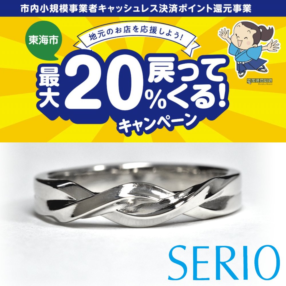 ジュエリー工房セリオ/オーダーリフォー厶 tweet media