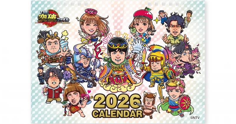 突破ファイル カレンダー2026 発売開始🪭 ＼ 本日から日テレ屋webにて