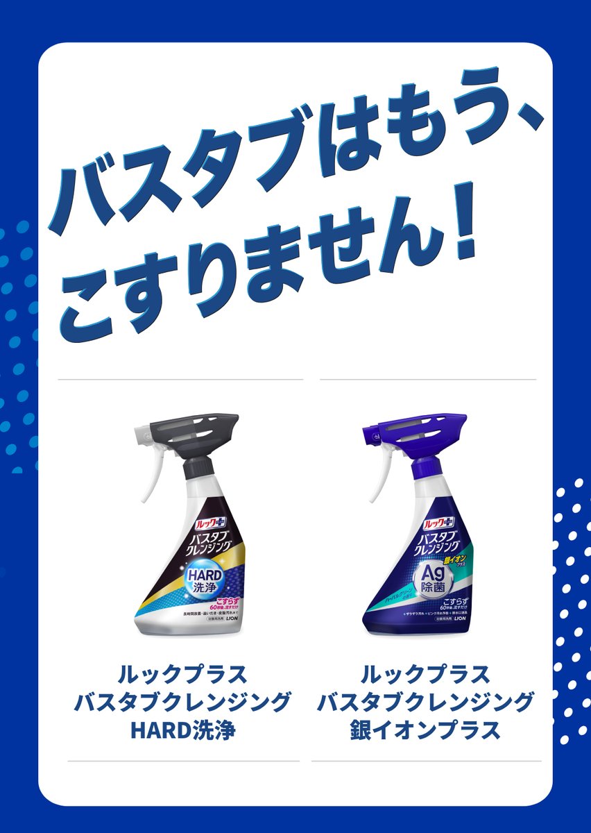 ルックプラス (@lookplus__lion) / Posts / X