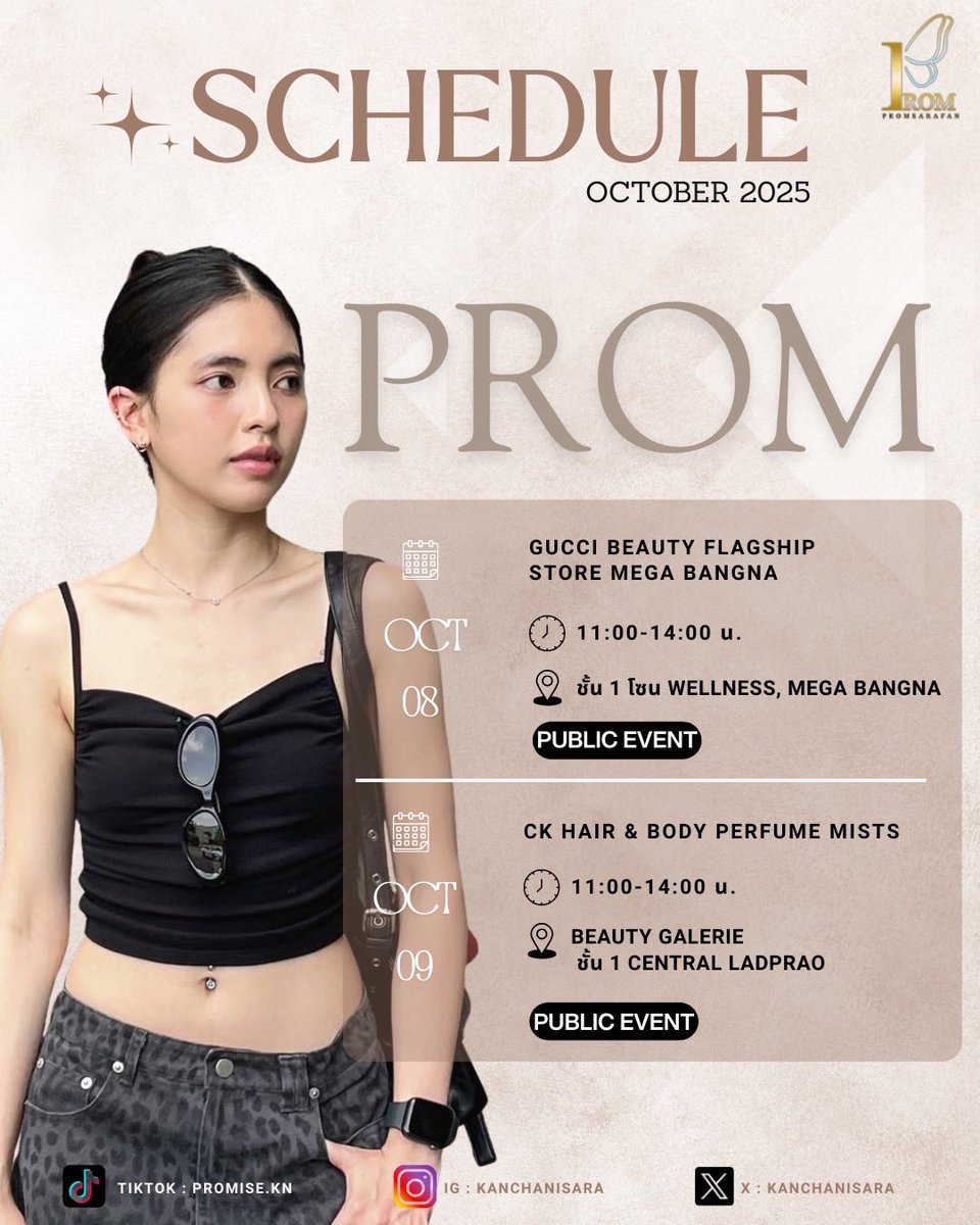 promsaraFan's tweet photo. ‼️UPDATE #promsaraSchedule
ร่วมงานเปิด Gucci Beauty Flagship Store Mega Bangna
🗓️ : 08.10.2025 
⏰ : 11.00 น.
📍ชั้น 1 โซน Wellness, Mega Bangna

ร่วมงานเปิดตัว CK Hair &amp; Body Perfume Mists
🗓️ : 09.10.2025
⏰ : 11.00 น.
📍 Beauty Galerie, ชั้น 1, Central Ladprao
#promsara https://t.co/b2tJV7TloV
