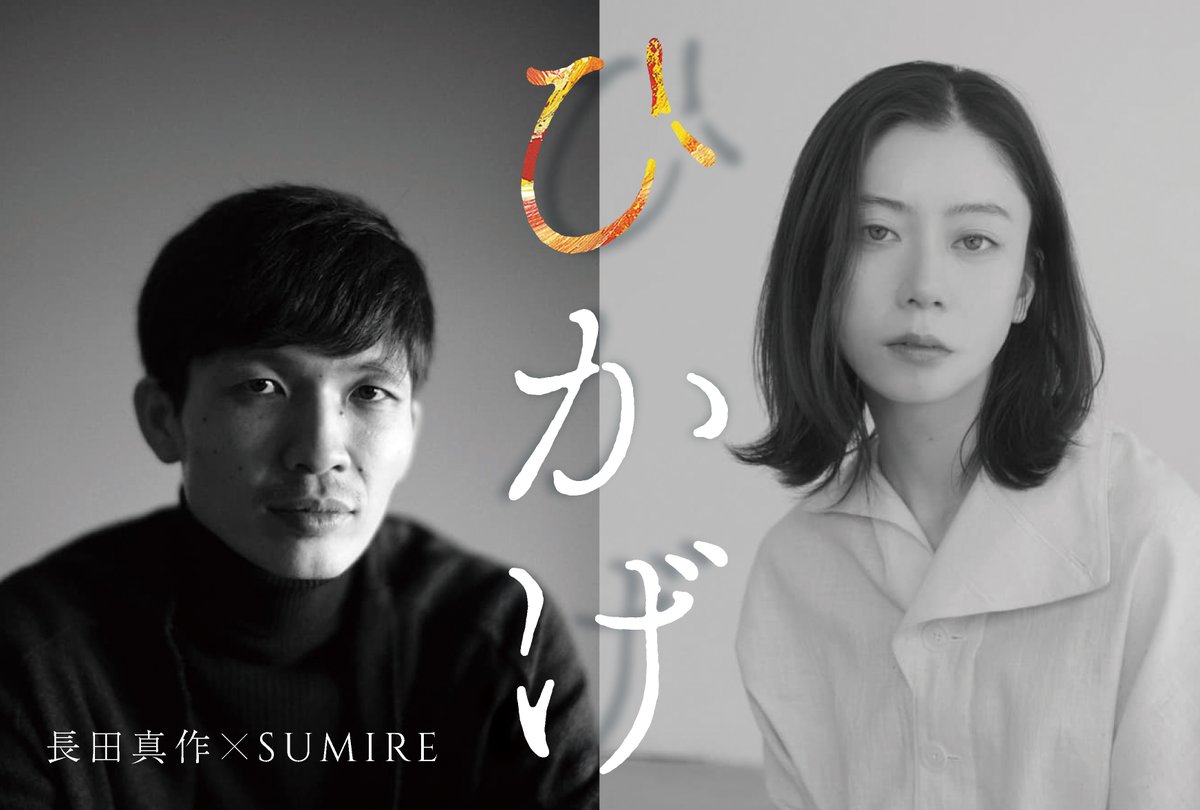 adonis__a's tweet image. ■SUMIRE■
「長田真作×SUMIRE 出版記念展 ひかげ 絵と本と生まれる」
ぜひチェックしてください!
【会期】2025年10月30日(木)~11月5日(水)
10:30~20:30 ※初日・最終日18時閉場
【会場】Artglorieux GALLERY OF TOKYO
artovilla.jp/market/exhibit…
#ひかげ #ほろほろもみじ #長田真作 さん #SUMIRE