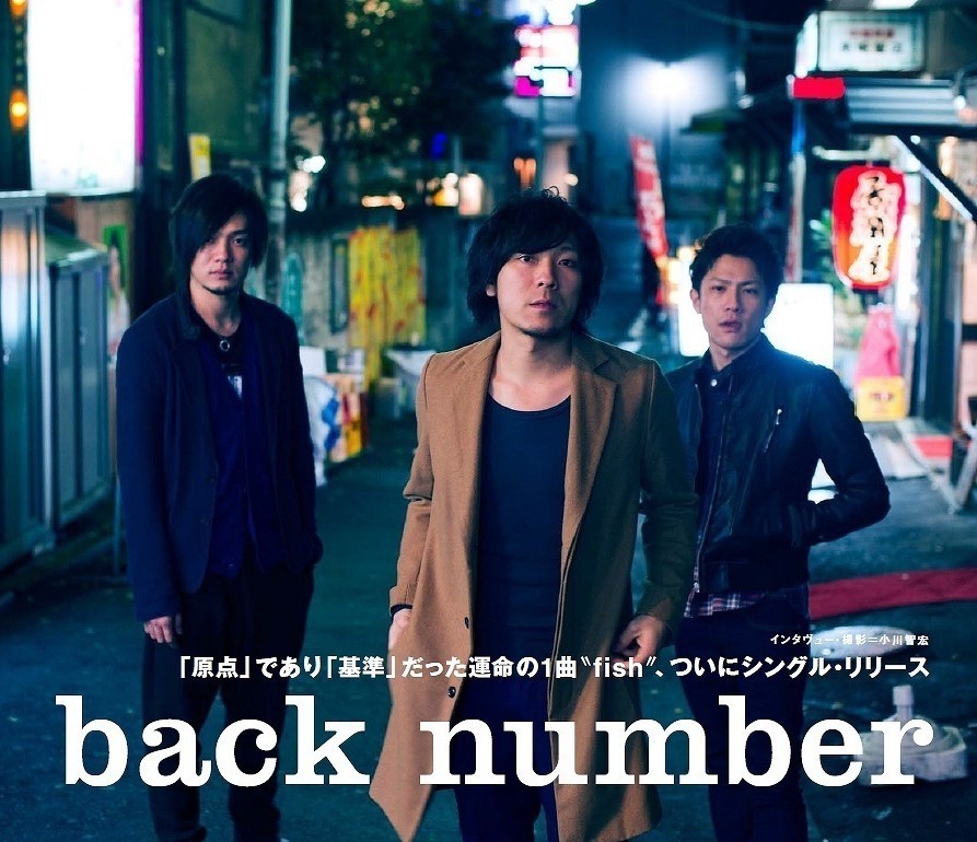 backnumber_inff's tweet photo. 2014年の本日はback numberによる楽曲「fish」の発売日。別れに直面した心情を歌った失恋ソング。もともとの原曲はリリースの7年前からあり、歌詞を男目線から女目線に変えるなど多くの変更が加えられて最終版が完成。このシングルでバンド初となる週間オリコンランキングトップ10入りを果たした。 https://t.co/DtJPAZLojB
