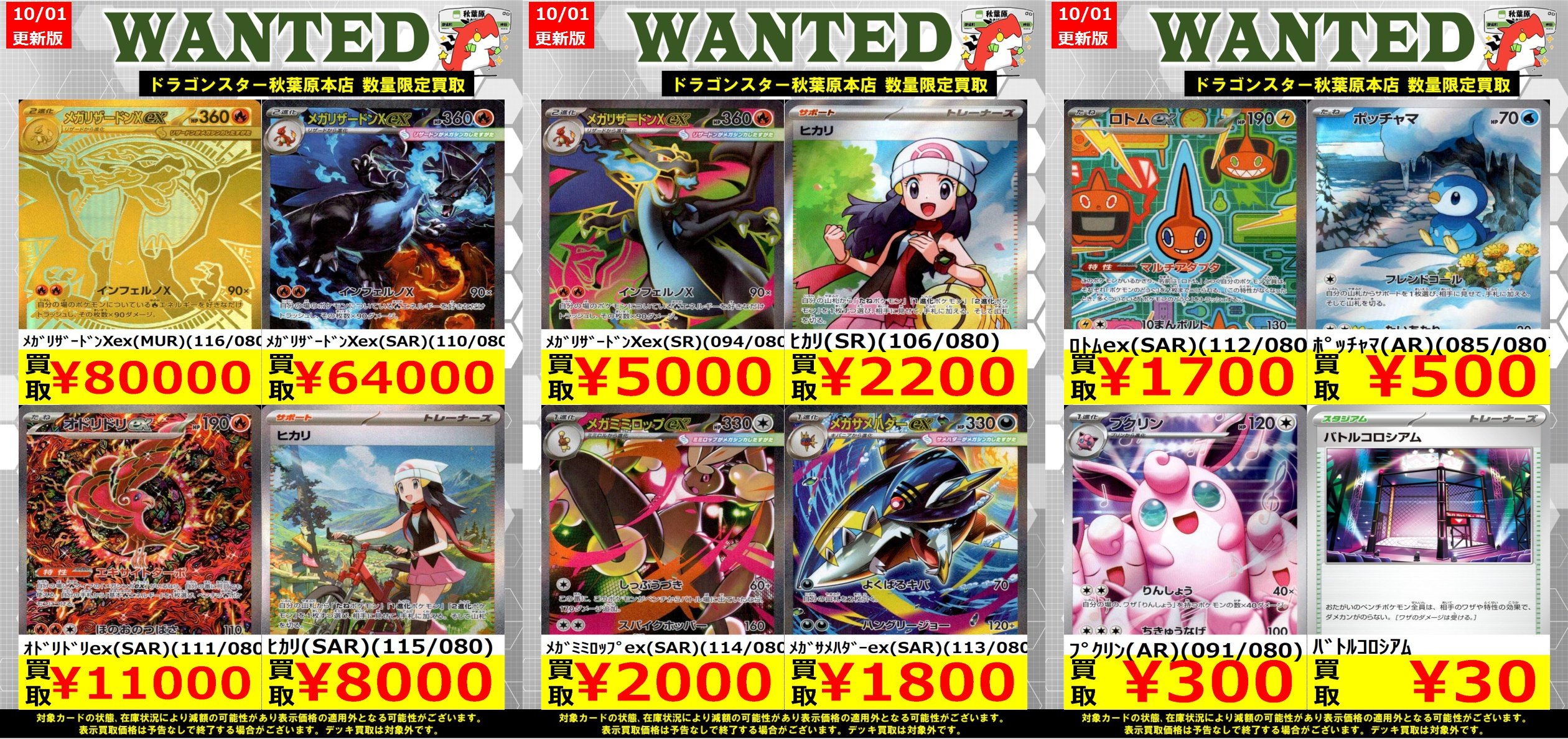 ドラゴンスター秋葉原店 ポケモンカード専門アカウント on X