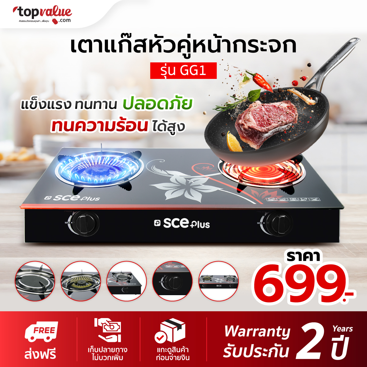 Topvalue_1277's tweet image. "หมดปัญหาเตาเป็นสนิม  ไฟไม่แรง💥
✅จ่ายเพียง ราคา 699 บาท
SCE Plus  เตาแก๊สหัวคู่ หน้ากระจก

📩 สนใจทักแชท&amp;gt;&amp;gt; m.me/397245167074344    ได้เลยค่ะ

#SCEPlus #Topvalue #หัวเตาอินฟาเรด #หัวเตาเหล็กหล่อ #ไฟแรง #ของมันต้องมี #ทนทาน #ทำอาหาร #อาหาร #ShopeeTH #shopping #ทำอาหาร