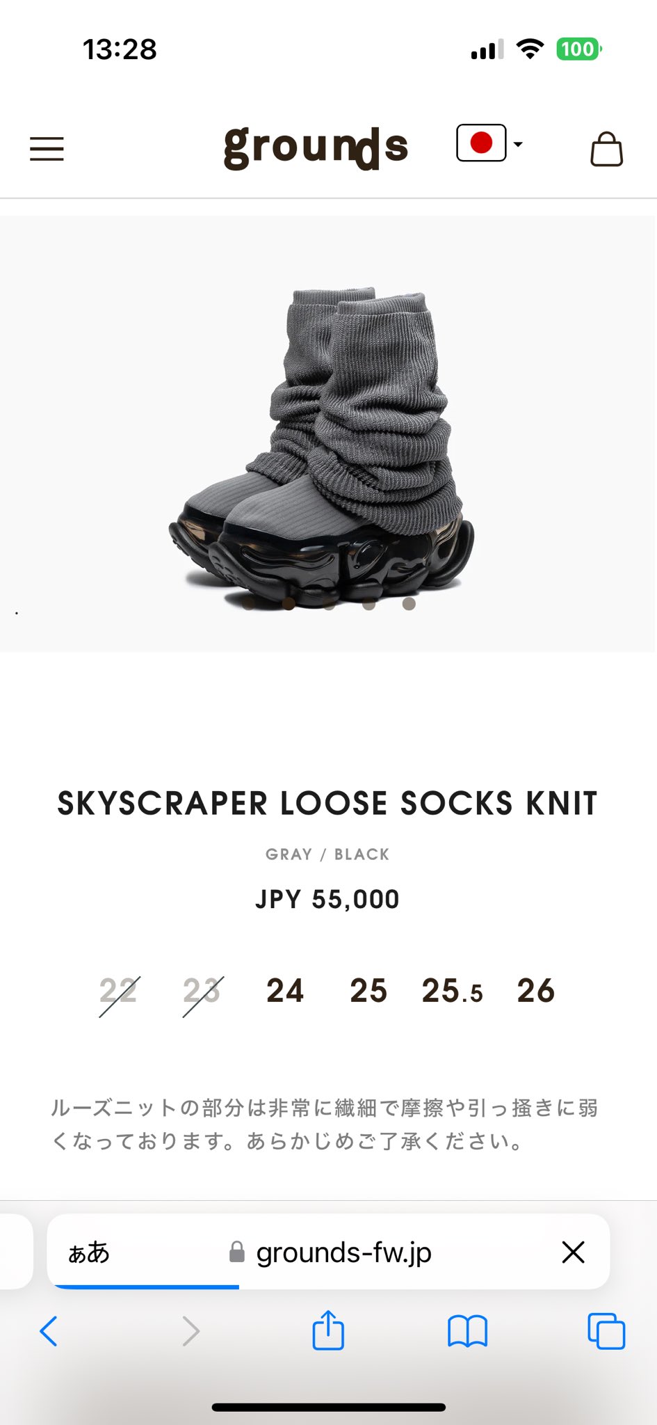 Skyscraper Loose Socks Collection: Stylish & Comfy grounds