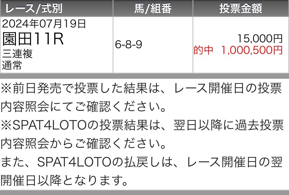 🎁明日の園田勝負レース(全)7名へ🎁
▶︎3点抽選DM［いいね/RP/フォロー］

🔥開催2日目も【メモ馬】揃い🔥

㊗️園田3年連続【帯獲得】㊗️
2022年 💰1撃110万回収💰
2023年 💰1撃130万回収💰
2024年 💰1撃130万回収💰
2024年 💰1撃100万回収💰