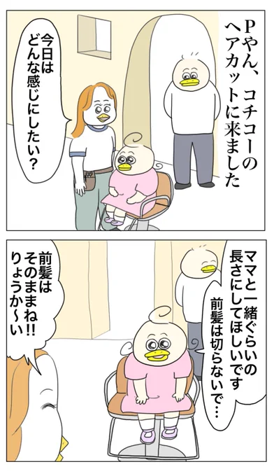 Pやんという男(11/1) 