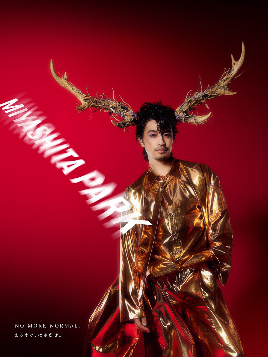 MIYASHITA PARKのブランディングメッセージ「NO MORE NORMAL. まっすぐ