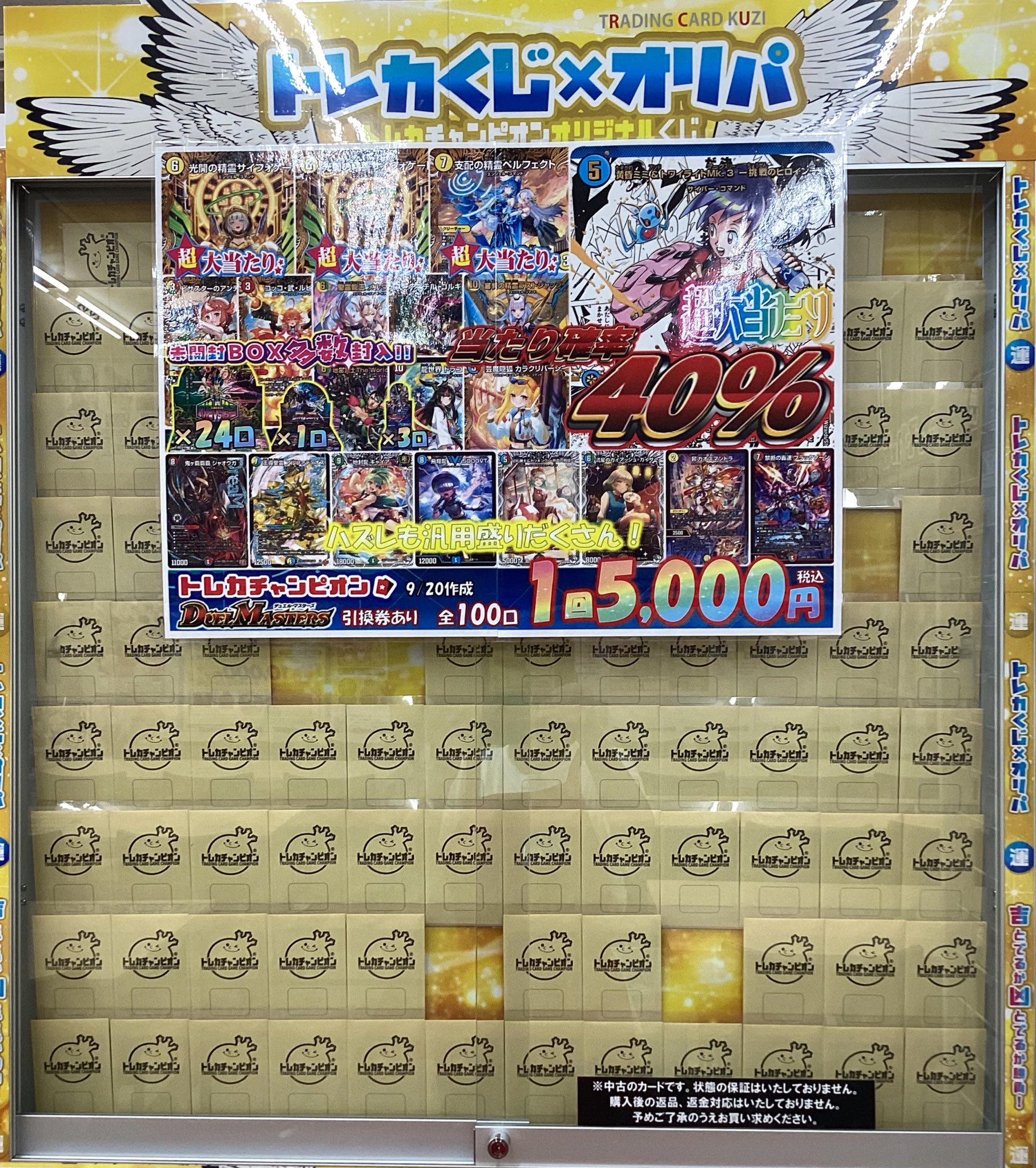 トレカチャンピオン豊橋牛川店 on X: 