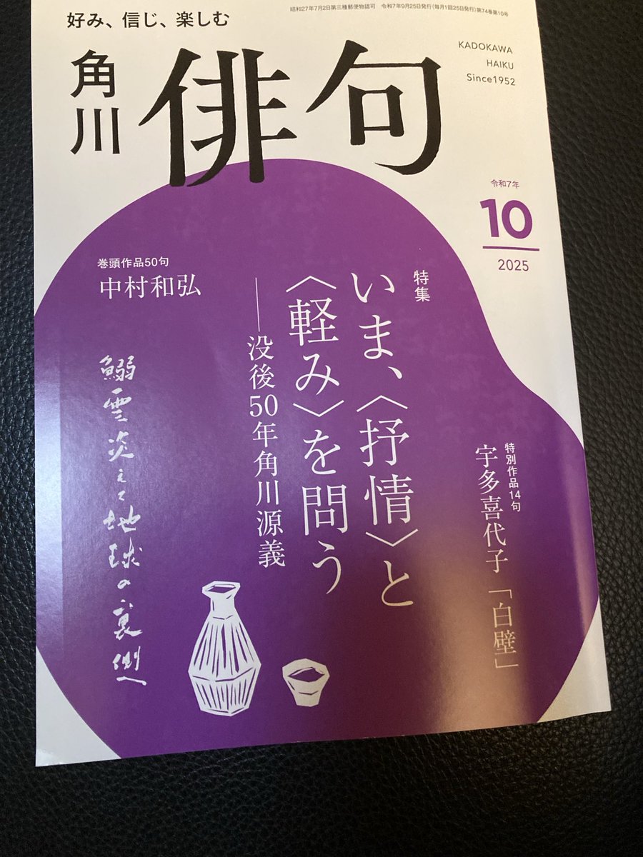 小澤實 『近現代俳句』（河出文庫）出ます (@seisyokyo99) / X