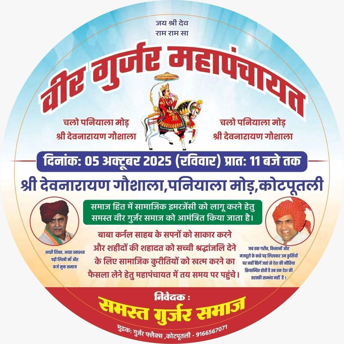 Subhash16673647's tweet photo. https://t.co/M8LxYx9sCV