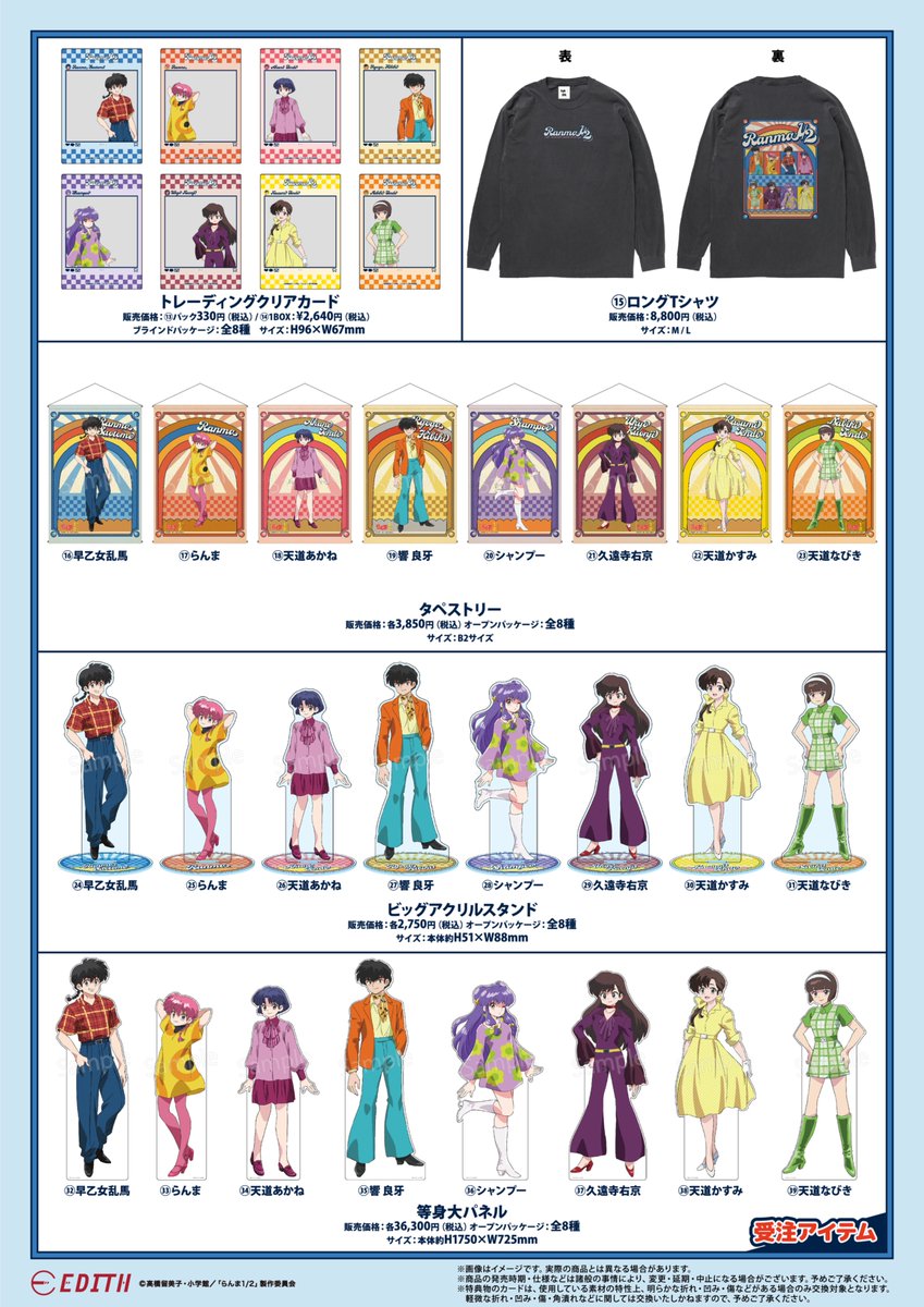 バルさま専用ページ ∞∞∞∞∞∞∞∞∞∞∞∞∞∞∞∞ 🐼グッズラインナップ