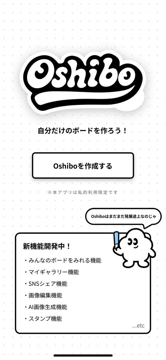 審査が通らないのがストレスで別のアプリ作ってる。初期段階が一番楽しい、、、
