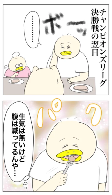 Pやんという男(11/10) 