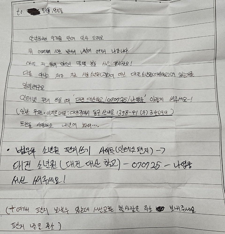 안녕하세요, 타살시도 입니다.
유르미가 여러분들께 서신을 보냈습니다.