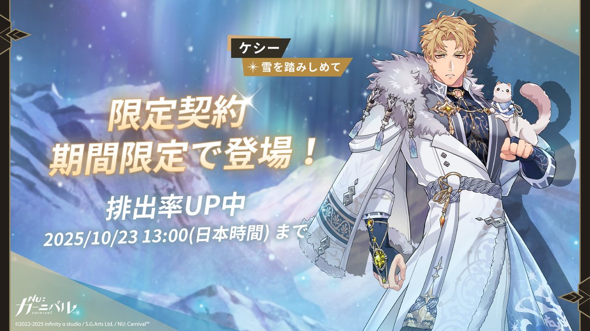 NU:カーニバル NU: カーニバル グッズ情報 on X