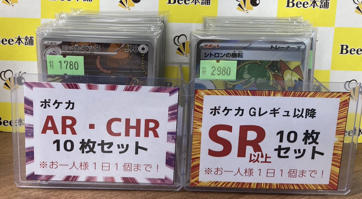 Bee本舗 福岡天神店 on X: 