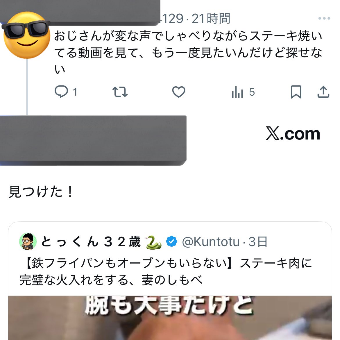 ←変な声でしゃべりながらステーキ焼いてるおじさん