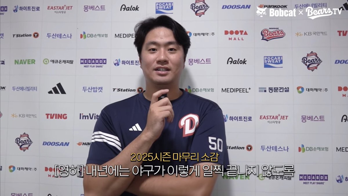 여기서 우리의 야구가 끝난다는 거에 팬들만큼이나 선수들도 아쉬워하고 있는 것 같아 내년이 더 기대된다 우린 가장 먼저 봄을 준비하는 거야 화이팅 웬수베어스