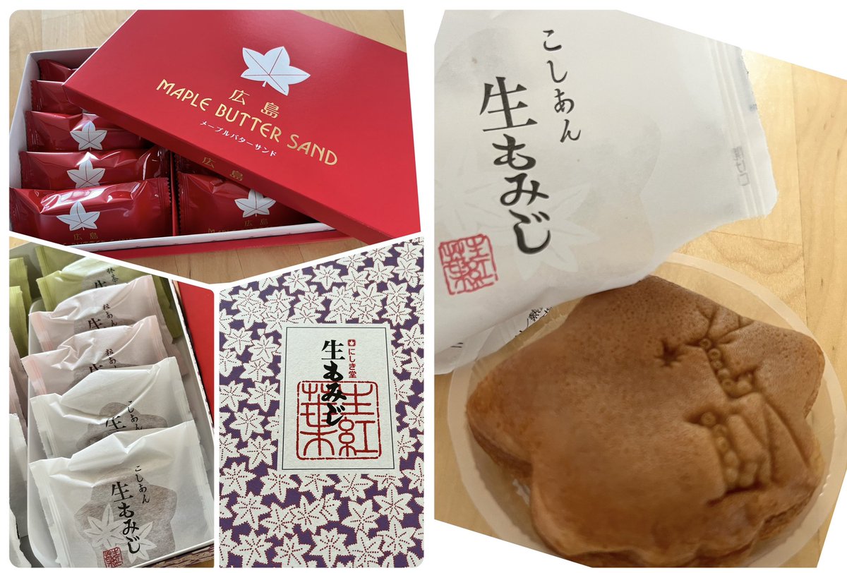 わーい🎶広島土産❣️

生もみじ🍁初めて食べた！
モッチモチで美味しい😋
鹿🦌の焼印？も可愛い💕

甘いもの食べたら…
沸々とした怒り💢やモヤモヤ気分が少しは癒えるかな…✨