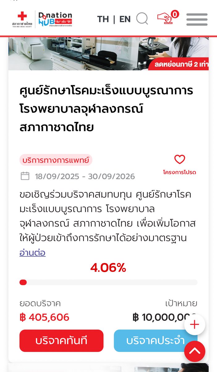 🎂เริ่มเดือนแห่งความสุข เดือนแห่งการเติบโตของคุณศิลปินคนเก่งของพวกเราทุกคน 🧡💚

ชวนทุกคนมาร่วมบริจาคสิ่งดีๆให้แก่ผู้อื่น เนื่องในโอกาสวันเกิดครบรอบ 26 ปีของบิวกิ้น โดยสามารถบริจาคตามรายละเอียดนี้ : donationhub.or.th/home ให้กับสภากาชาดไทย ในห้วงวันที่ 1-10 ตุลาคมนี้ค่ะ